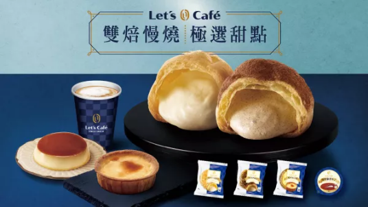 全家Let's Cafe升級全新Logo，它的經(jīng)典廣告比咖啡還香