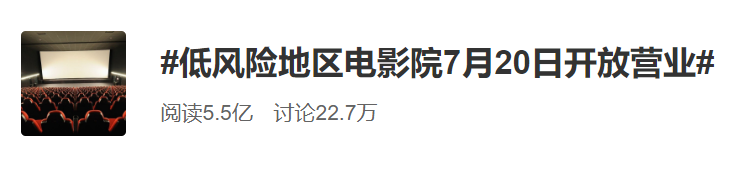 影院終于要開(kāi)放，而我被這組電影宣推驚到了！