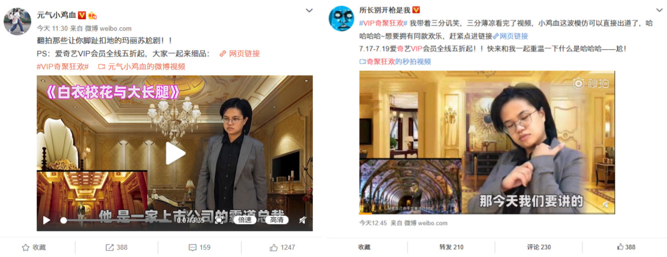 同質(zhì)化的夏日營銷，愛奇藝VIP會員營銷如何“ZAO”出不一樣？