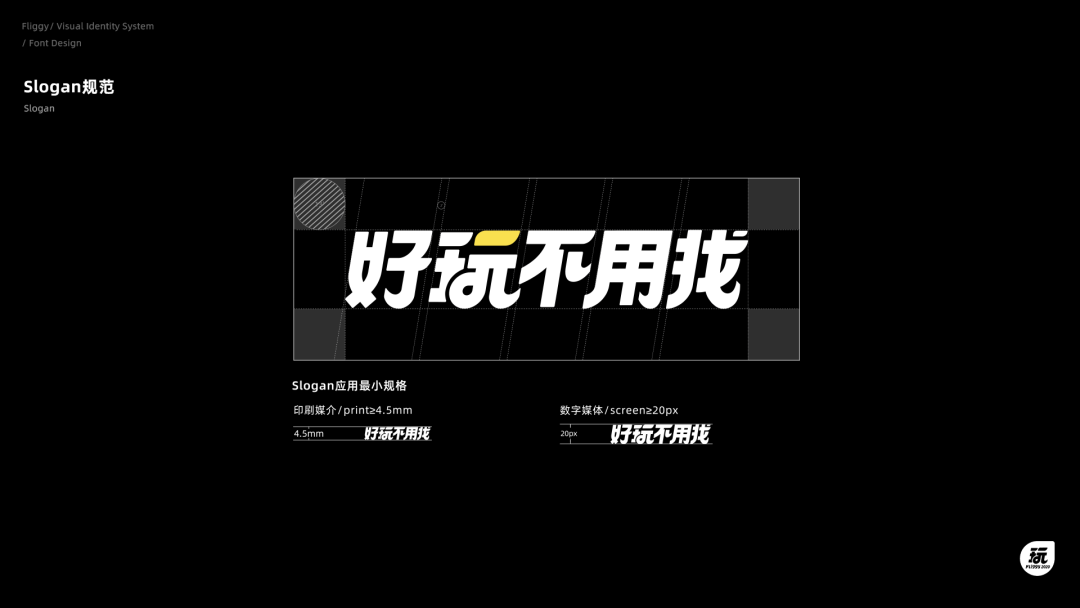 重磅！阿里發(fā)布飛豬全新 2020 品牌設(shè)計(jì)手冊(cè)+玩樂字體！