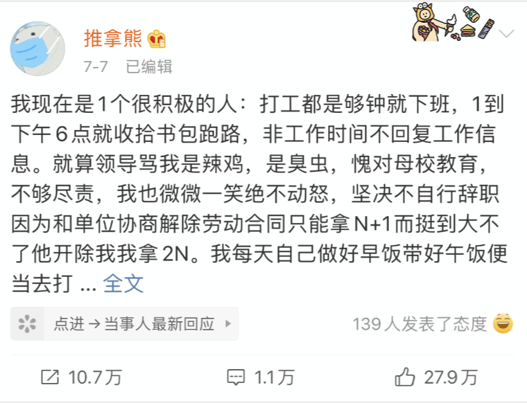 為什么有人開始不相信奮斗了？