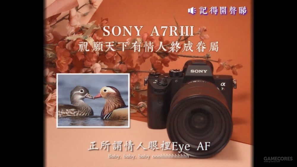 Sony香港拍了一支很迷幻的廣告，可以說(shuō)是格外復(fù)古了