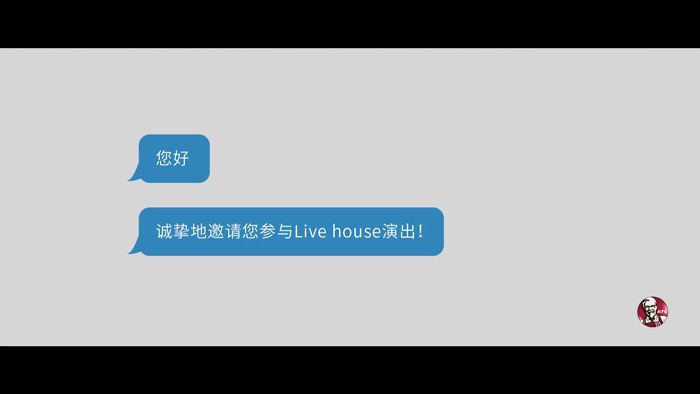 肯德基畢業(yè)季短片：獻給每一個努力尋找位子的年輕人