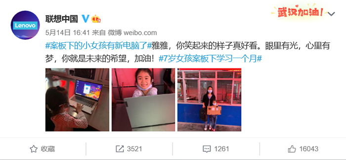 聯(lián)想×中國女排，這波操作有看頭！體育營銷可以這么玩