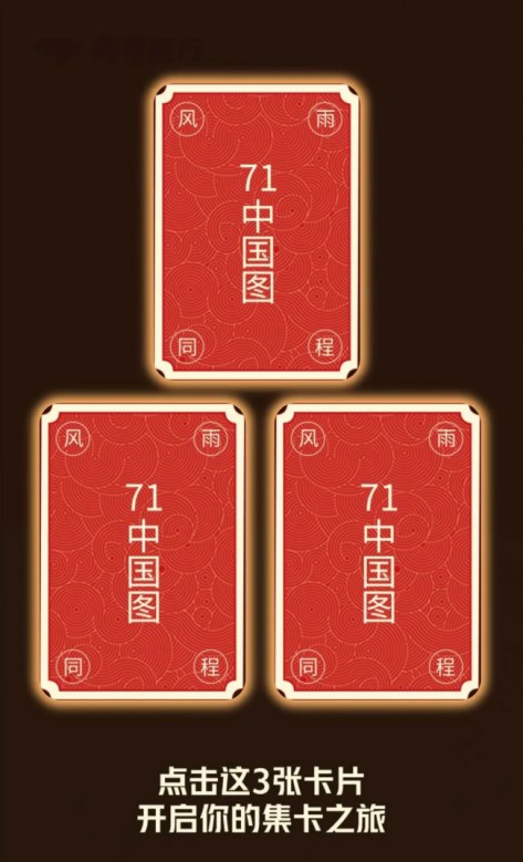 各個(gè)品牌都在忙于國慶營銷時(shí)，同程卻為我們準(zhǔn)備了一場特別的致敬