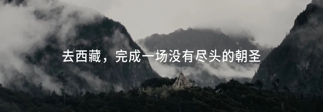 騰訊公益：去西藏，完成一場(chǎng)沒(méi)有盡頭的朝圣