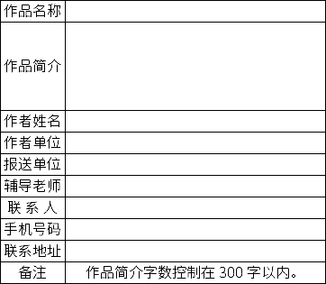 2020杭州余杭第四屆網(wǎng)絡(luò)文化節(jié)，網(wǎng)絡(luò)安全短視頻、漫畫作品征集活動