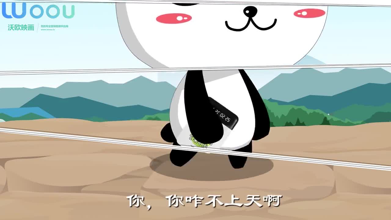 沃歐映畫—熊貓電源產(chǎn)品宣傳片