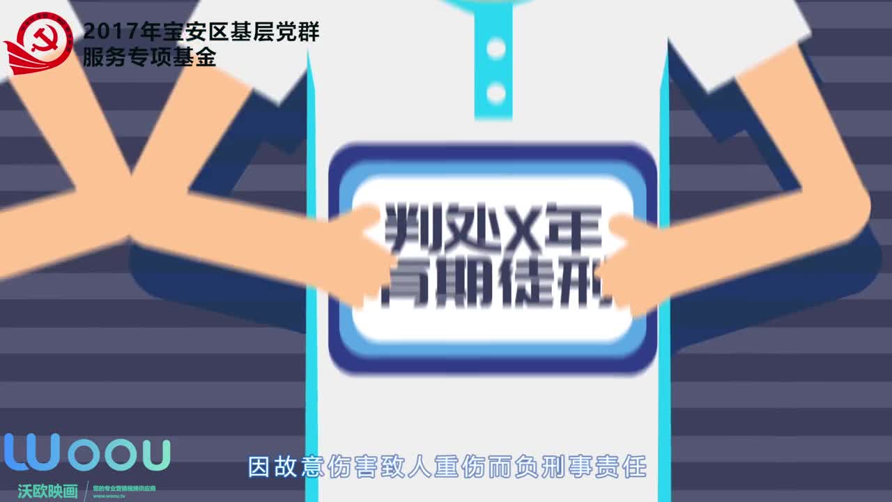 沃歐映畫—中學(xué)生法制教育宣傳片