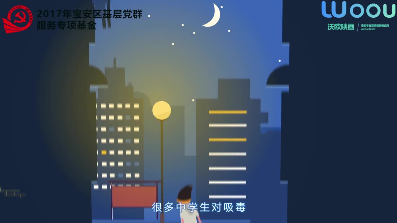 沃歐映畫—中學(xué)生法制教育宣傳片