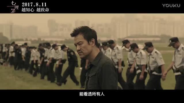  電影宣傳片 《心理罪》預告片