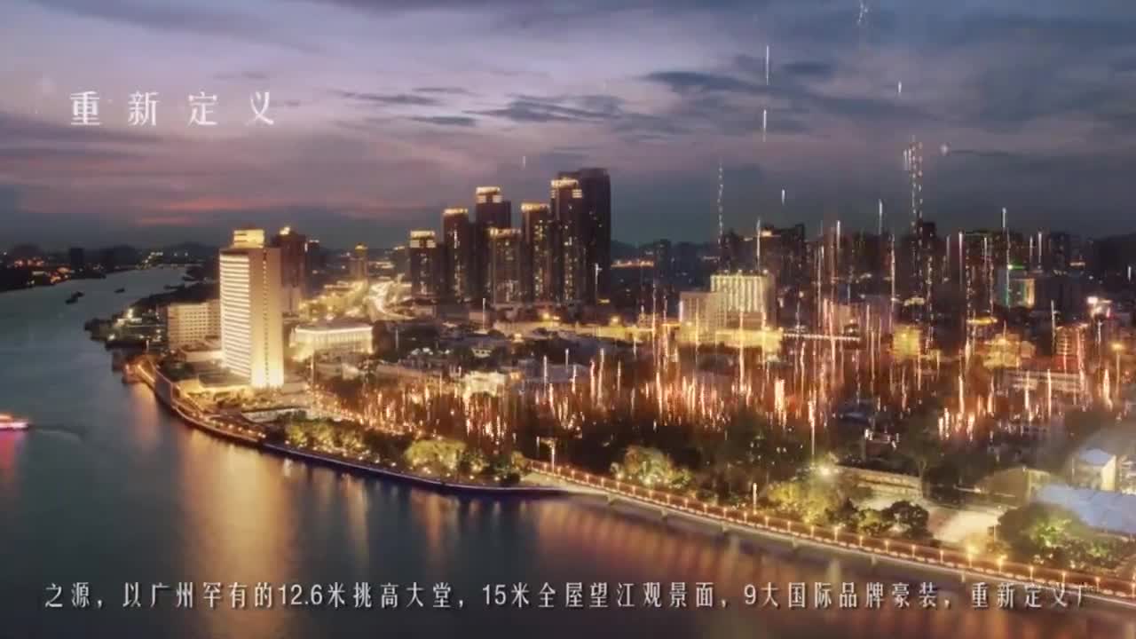 新世界地產(chǎn)《凱粵灣TVC廣告》